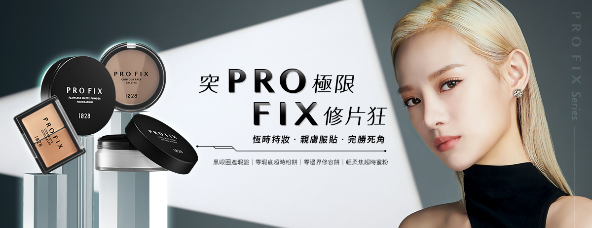pro-fix